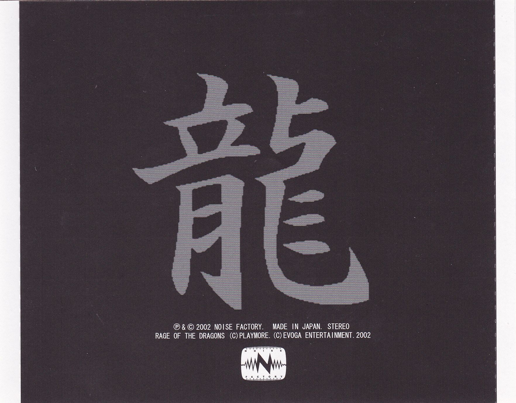 Rage of the Dragons Original Arrange High Quality Version